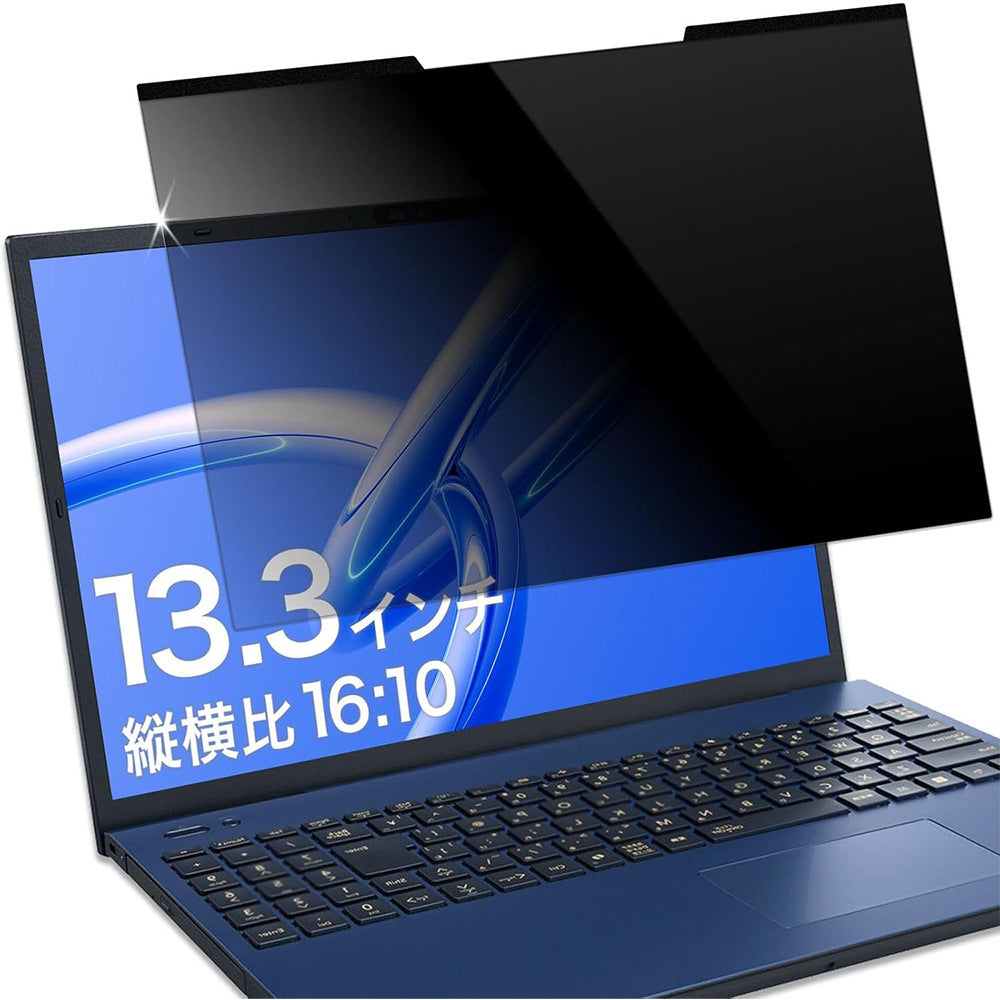 Magnetic Privacy Screen Protector for Laptop